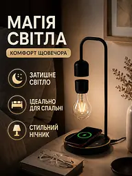 Антигравітаційний світильник чорний 10 W з бездротовою зарядкою та левітуючою LED-лампою (49675927) - мініатюра 4