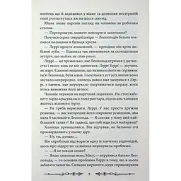 Книга Надзвичайні розчарування Леопольда Беррі. Книга 1 - Ренсом Ріґґз КСД (9786171518124) - мініатюра 9