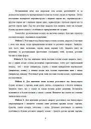 Лісова ентомологія - мініатюра 6