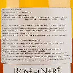 Вино Feudo Maccari Rose di Nere Rose рожеве сухе 0.75 л - мініатюра 4