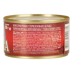 Кілька чорноморська Арктика No5 нерозібрана в томатному соусі 230 г - мініатюра 3