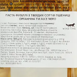 Макаронні вироби Alce Nero Фузіллі 500 г - мініатюра 3