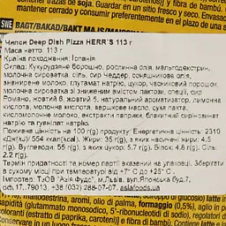 Чіпси Herr's Deep Dish Pizza 113 г - мініатюра 3