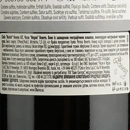 Вино Cielo Merlot Veneto IGT червоне сухе 1.5 л - мініатюра 4