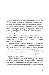 Бруклін - Колм Тойбін - мініатюра 2