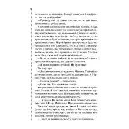 Книга Хімія смерті. Перше розслідування - Саймон Бекетт КСД (9786171297968) - мініатюра 11