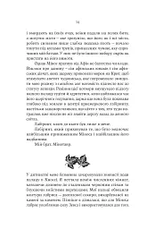 Аріадна - мініатюра 4