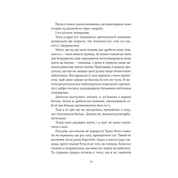 Ватага (Братство Ворона #1) - Кейт Стюарт Vivat (9786171707139) - мініатюра 3