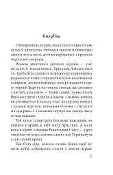 Хутір - мініатюра 4