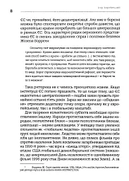 Європейські хроніки - мініатюра 9