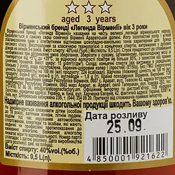 Бренді Legend of Armenia 3 роки витримки 40% 0.5 л - мініатюра 3