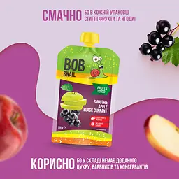 Пюре фруктове Bob Snail Смузі Яблуко-Чорна смородина пастеризоване 200 г - мініатюра 2