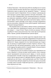 Повільна продуктивність. Втрачене мистецтво досягати результатів без вигорання - Кел Ньюпорт - мініатюра 6