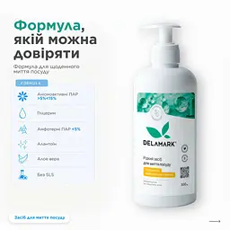 Засіб для миття посуду Delamark з ефірною олією африканського лимона 500 мл (4820152330109)