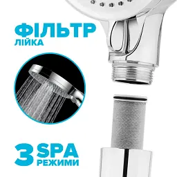 Фільтруюча лійка для душу DROP SPA3F-MULTI120F на 3 режими з вугільним фільтром - мініатюра 2