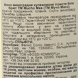 Вино ігристе Mucho Mas біле екстра-сухе 0.75 л - мініатюра 3