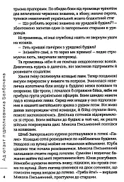 Болбочан: поміж двох вогнів - мініатюра 4