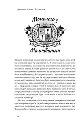 Діти екранів. Як узяти найкорисніше і мінімізувати шкоду в цифрову епоху - мініатюра 9