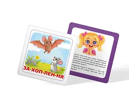 Розумні картки. Розвиваємо емоційний інтелект дитини. 30 карток (F00033214)  - мініатюра 5