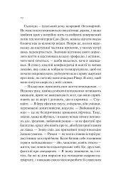 Експеримент зі справжнім коханням. ДНКДуо. Книга 2 - мініатюра 6