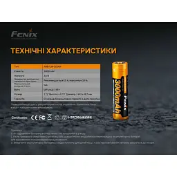 Акумулятор Fenix 18650 (3000 mAh) - мініатюра 11