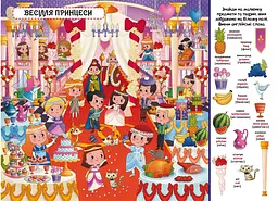 Книга Книга-картонка Твій перший віммельбух. Принцеси (укр.) 2937 (9789669872937) shop (9789669872937) - мініатюра 2