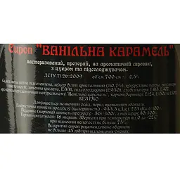 Сироп Red&Black Ванільна карамель 0.7 л - мініатюра 6