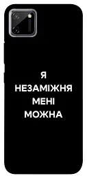 Чохол Demsky Я незаміжня для Realme C11