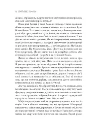 The Lean Startup. Як постійні інновації створюють радикально успішний бізнес - мініатюра 7