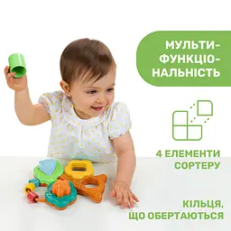 Сортер Chicco Баобаб (10493.00) - мініатюра 3