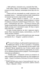 Роксолана. Союз із Ягеллонами. Книга 1 - Олександра Шутко - мініатюра 11