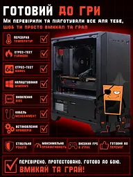 Ігровий ПК Tera Offer Silent (RX 5700 / i5 10400F / DDR4 16GB / SSD 480GB) - мініатюра 4