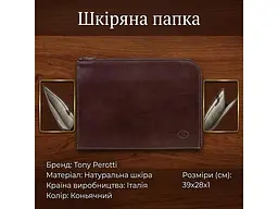 Чоловіча шкіряна папка Italico 8017L Коньячна 39x28x1 см TONY PEROTTI sum0029114 - мініатюра 3