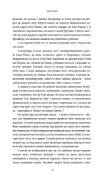 Книгарка з Парижа - Керрі Меєр - мініатюра 3