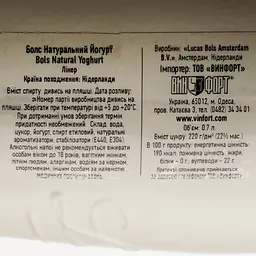 Лікер Bols Natural Youghurt, 15 %, 0,7 л - мініатюра 3