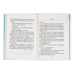 Книга День, що навчив мене жити - Лоран Гунель КСД (9786171502857) - мініатюра 6