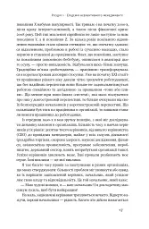 Бути босом — легко. Покрокова інструкція, як керувати ефективно - мініатюра 15
