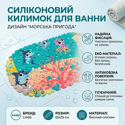 Антиковзний захисний килимок у ванну на присосках 65х35 см - мініатюра 4