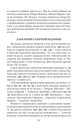 Як ми говоримо - мініатюра 10