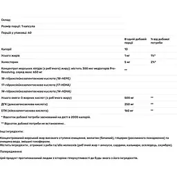 Медіатори Омега-3 Thorne Pro-Resolving Mediators 60 желатинових капсул - мініатюра 3