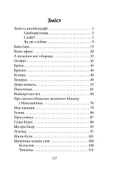 Одноразовий Львів - Лана Перлулайнен - мініатюра 2