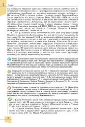 Історія України. 8 клас. Підручник - Оксана Данилевська - мініатюра 11