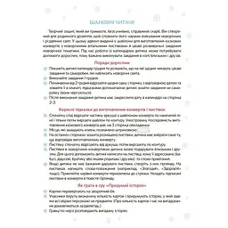 Адвент з поробками та завданнями "Новорічні дива власноруч" АДВ005, 3-4 роки - мініатюра 2