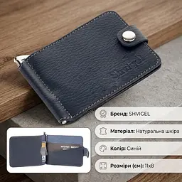 Добротний шкіряний затискач для грошей SHVIGEL 16142 - мініатюра 3
