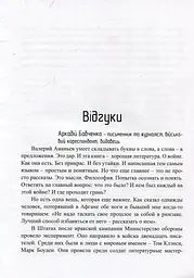 Сліди на дорозі - мініатюра 2