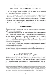 Багатий тато, бідний тато. Що знають про гроші багаті батьки і не знають бідні - мініатюра 12