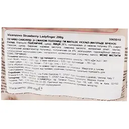 Печиво Matilde Vicenzi полуничне савоярді 200 г - мініатюра 3