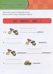 Зростаю разом з Disney. Тачки - мініатюра 5