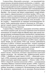 Невпокій в культурі - мініатюра 6