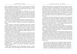 Книжкові злодії - мініатюра 13